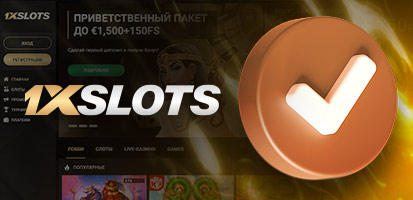 Верификация в казино 1xSlots