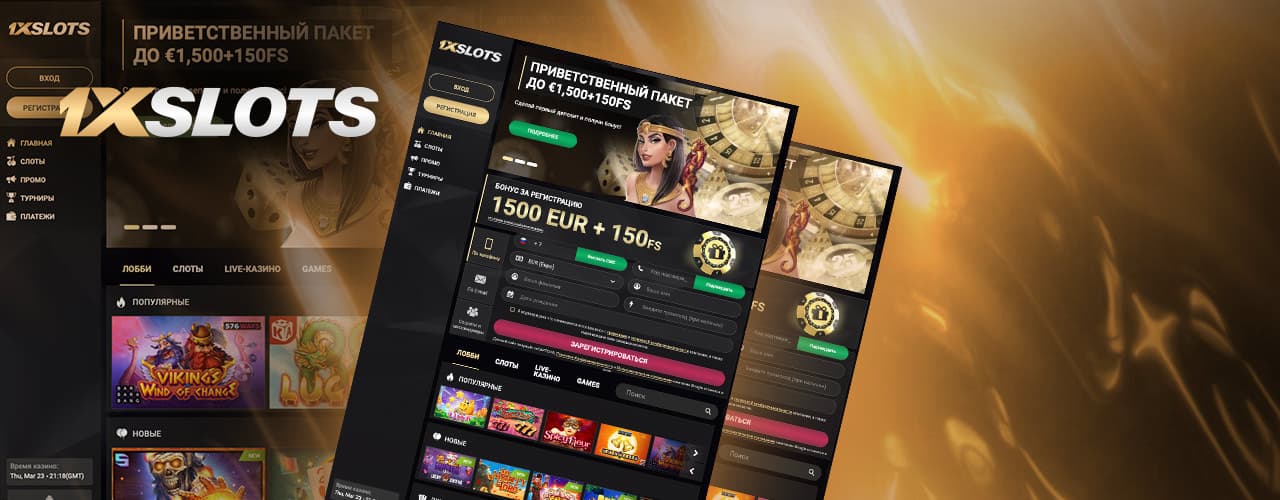 Зеркало казино 1xSlots