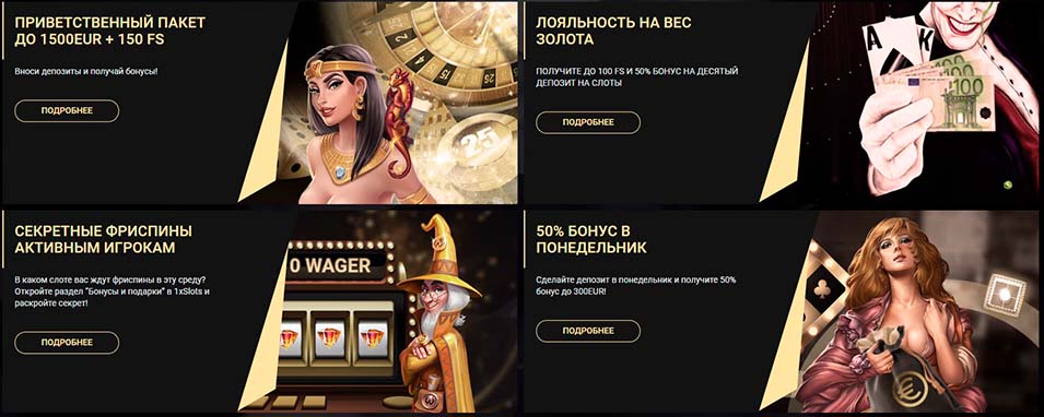 отзывы игроков про 1xslots