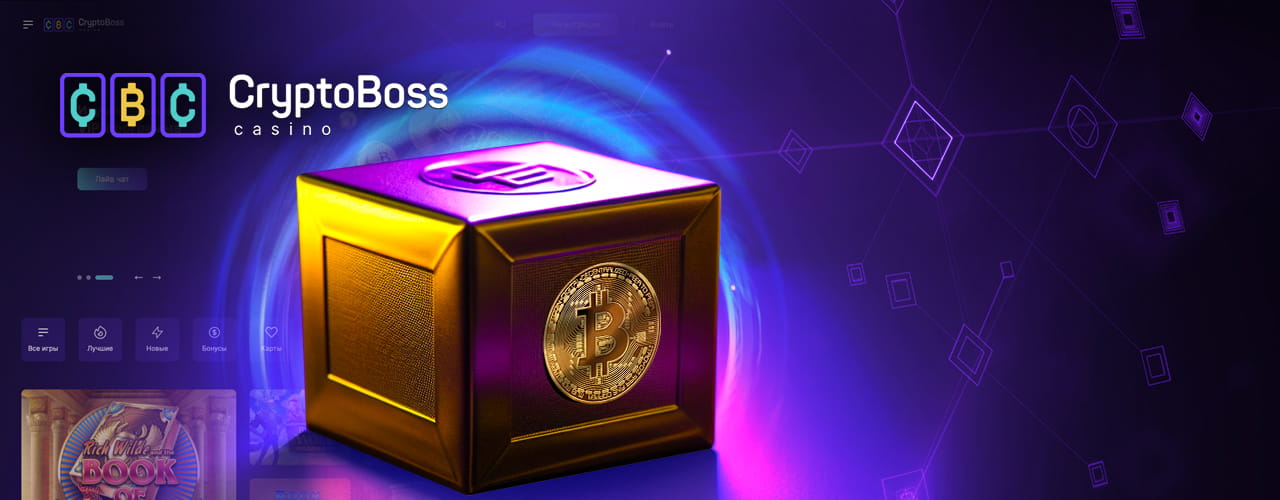 Бонусы в казино CryptoBoss