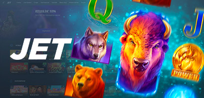 Игровые автоматы Jet