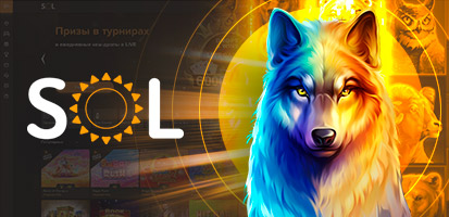 Игровые автоматы Sol