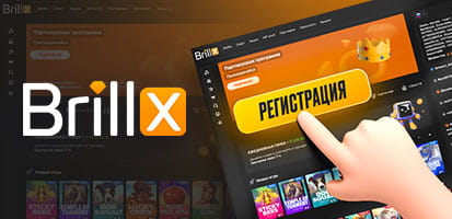 Регистрация в казино BrillX