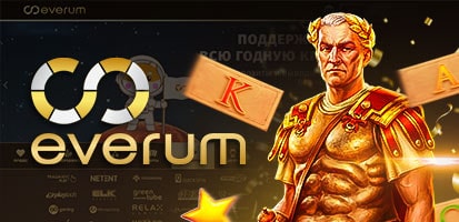 Обзор казино Everum