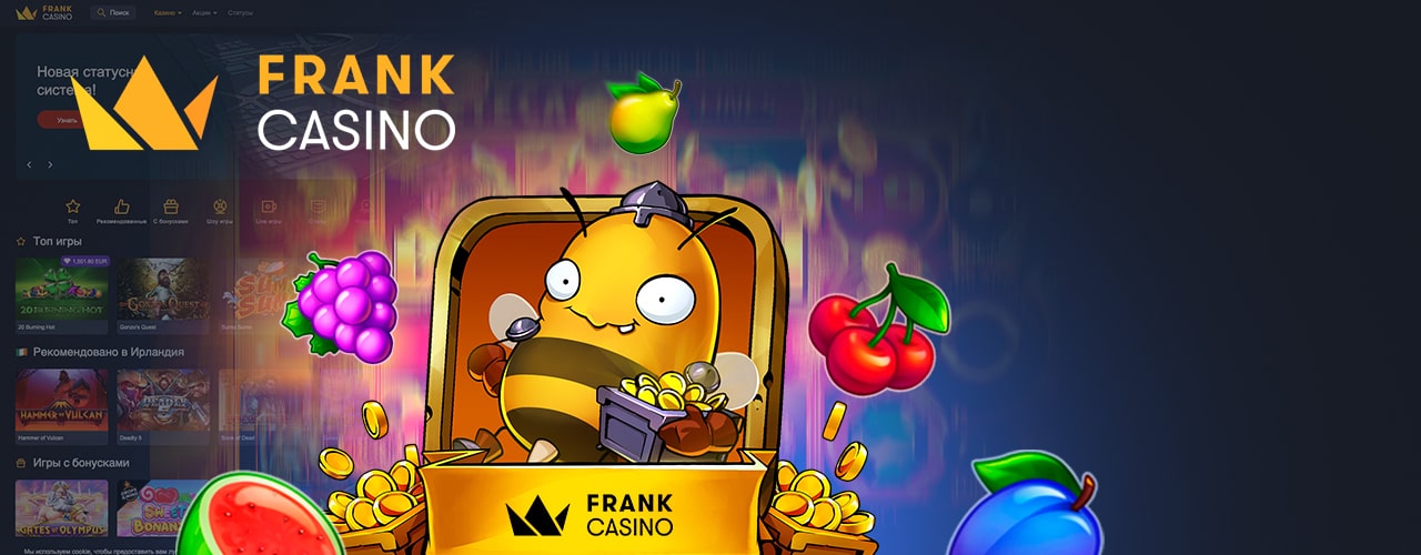 Игровые автоматы Frank